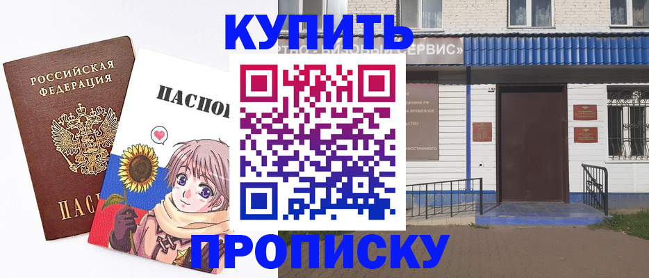 прописка в квартире в Приволжске