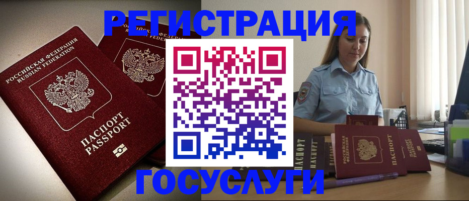где прописаться в Приволжске