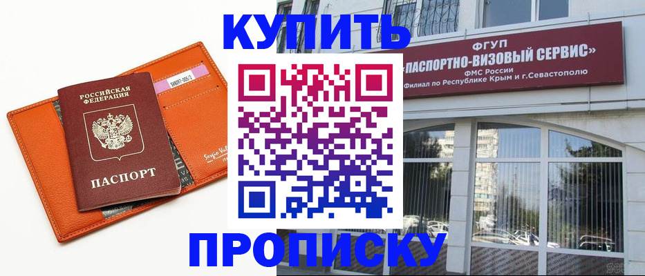 временная регистрация адрес в Приволжске