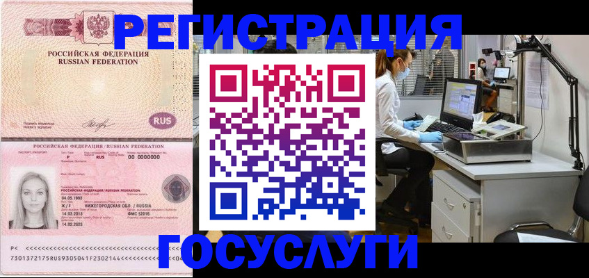 прописка штамп в Приволжске