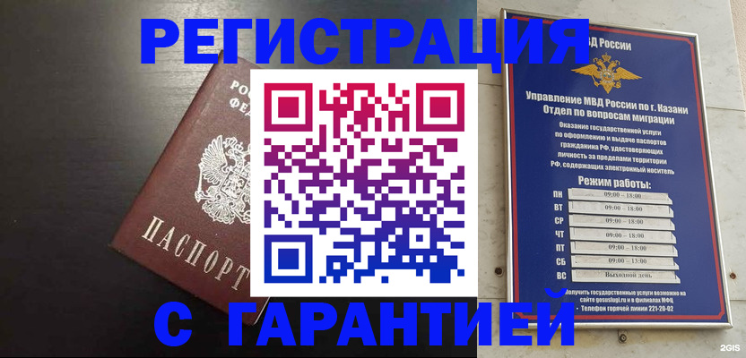 временная регистрация надежно в Приволжске
